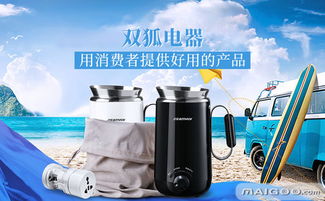 雙狐電器 匠心研發(fā)，以智能小家電點亮健康生活